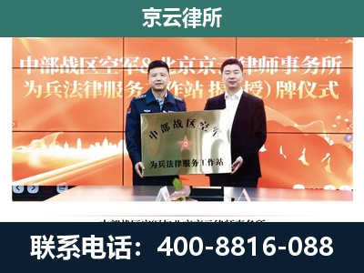 凌海-企业拆迁维权律师