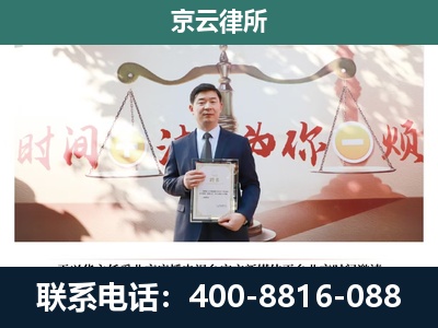凌海-企业拆迁维权律师