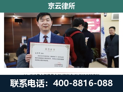 凌海-企业拆迁维权律师