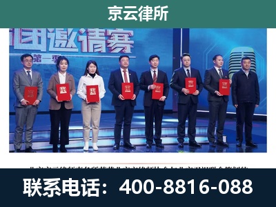 凌海-专业拆迁律所