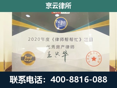 凌海-工商业企业拆迁律师