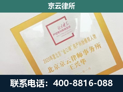 凌海-企业经营性用房拆迁律师