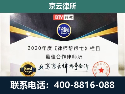 凌海-民营企业拆迁律师