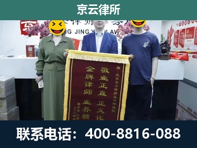 凌海-工业用地征收维权律师